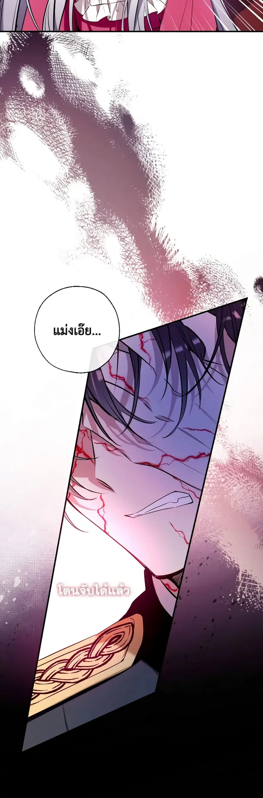 Can We Become a Family? ตอนที่ 83 หน้า 31