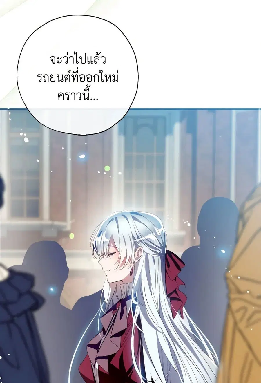 Can We Become a Family? ตอนที่ 109 หน้า 81