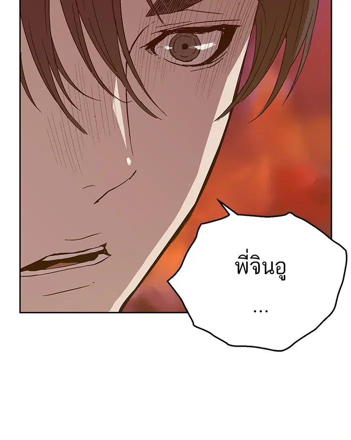 Weak Hero ตอนที่ 140 หน้า 117