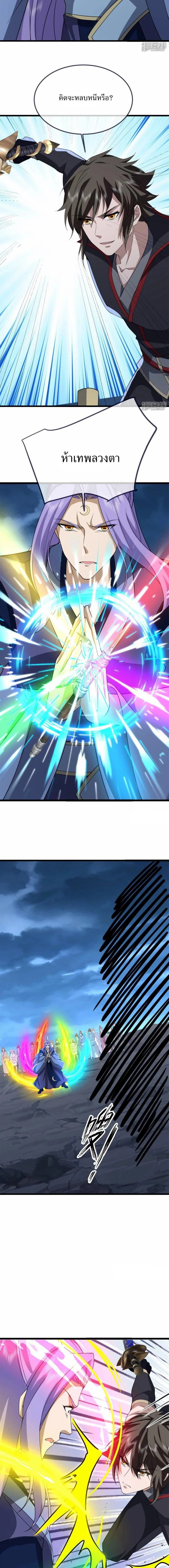 Peerless Battle Spirit ตอนที่ 754 หน้า 7