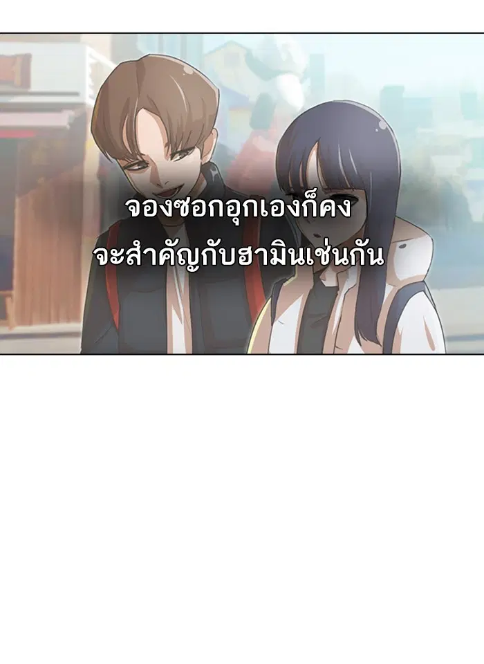 Random Chat ตอนที่ 71 หน้า 86
