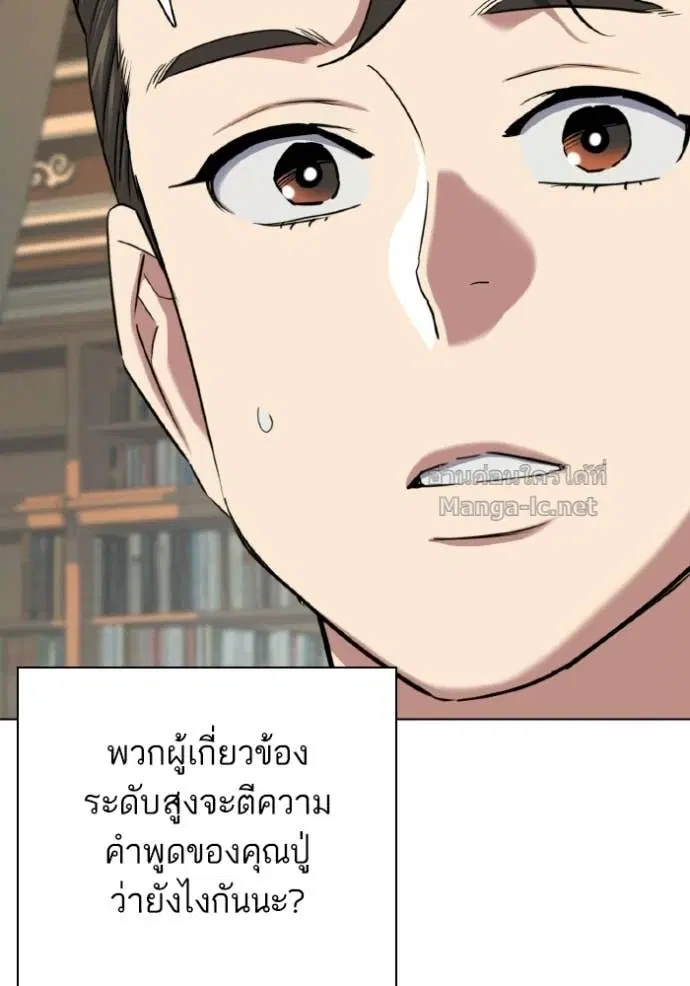 Reborn Rich ตอนที่ 175 หน้า 27