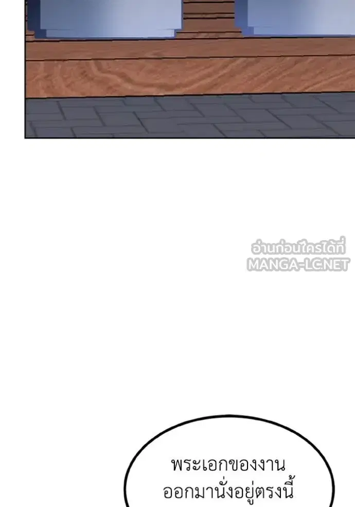 King of the Octagon ตอนที่ 191 หน้า 5