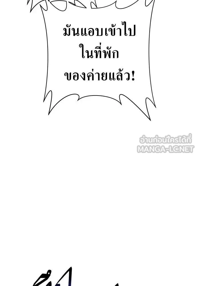 Your Throne ตอนที่ 179 หน้า 36