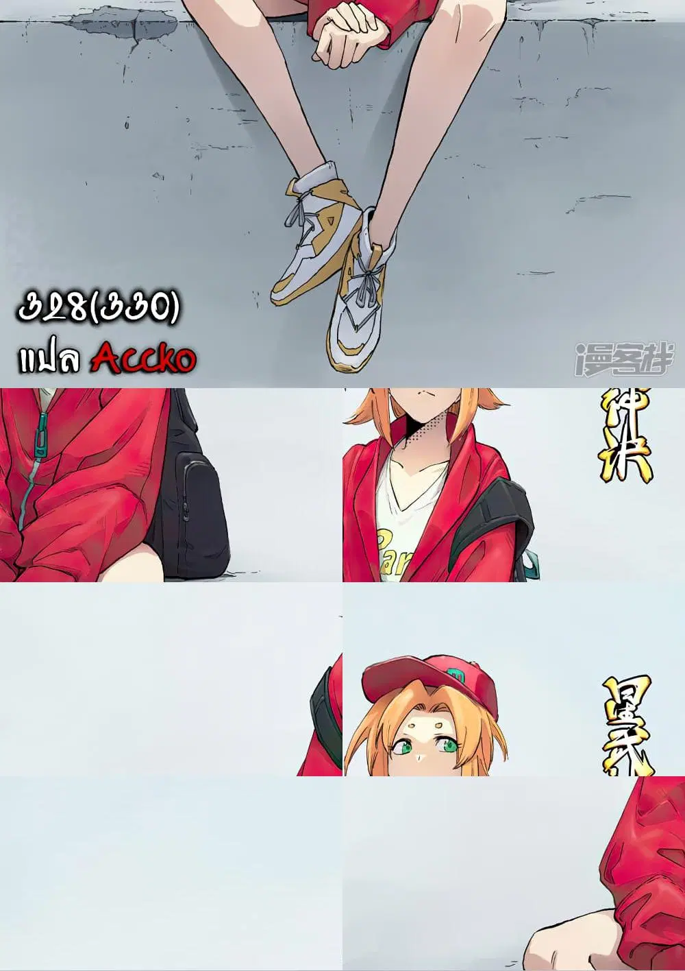 Star Martial God Techniquer ตอนที่ 328 หน้า 1