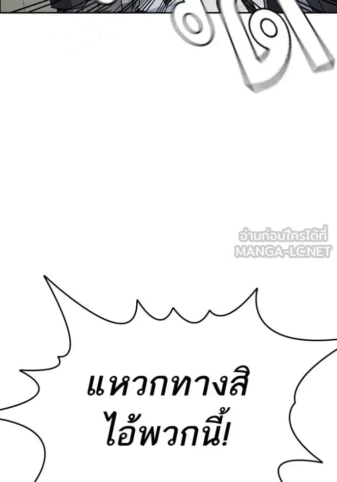 Study Group ตอนที่ 262 หน้า 48