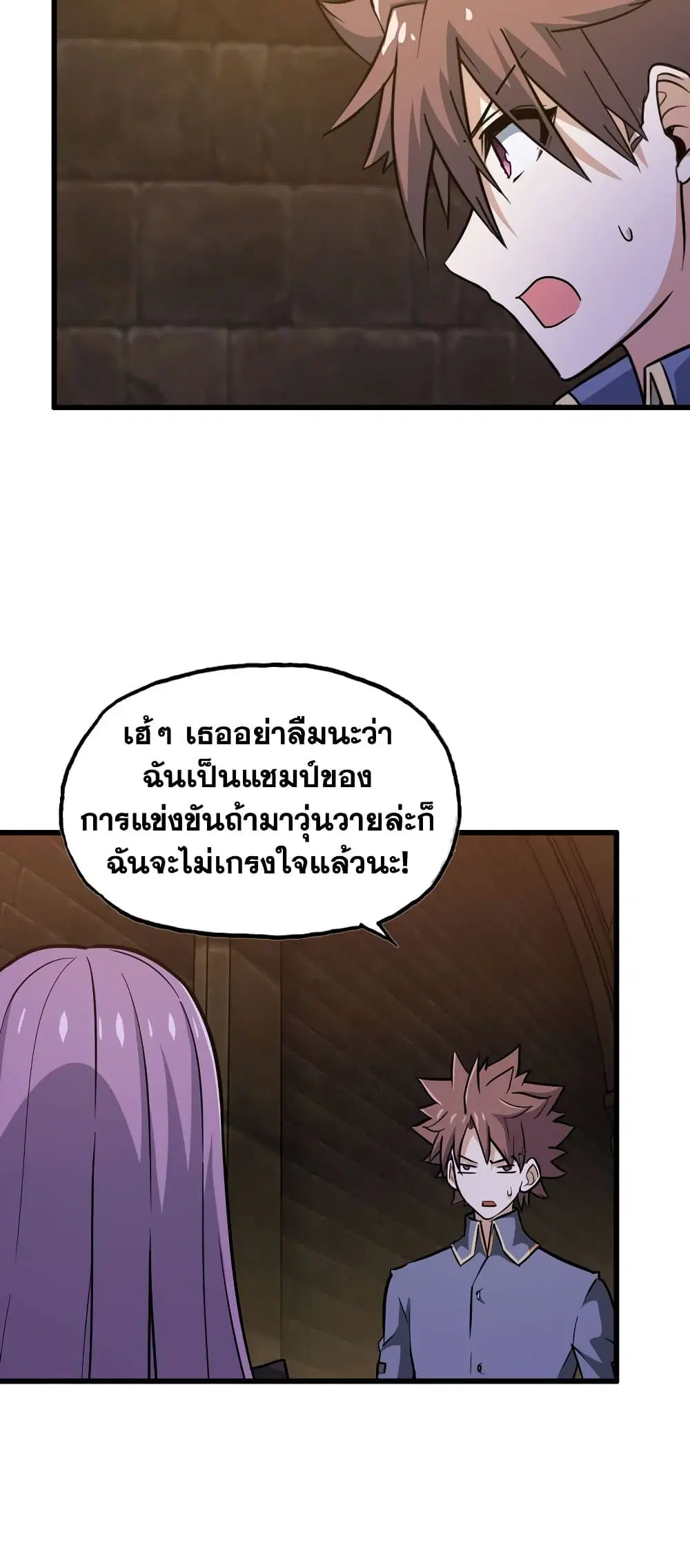 My Wife is a Demon Queen ตอนที่ 169 หน้า 19