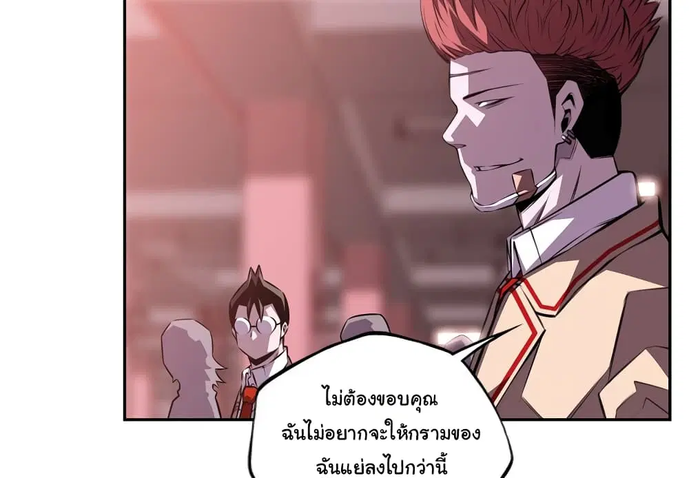 SuperNova ตอนที่ 122 หน้า 4