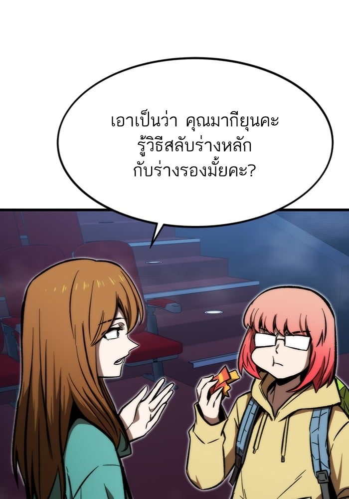 Ultra Alter แอ็กรองสตรองโคตร ตอนที่ 104 หน้า 154