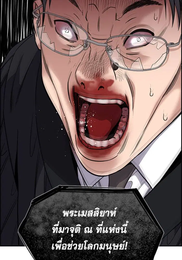 True Education ตอนที่ 106 หน้า 41