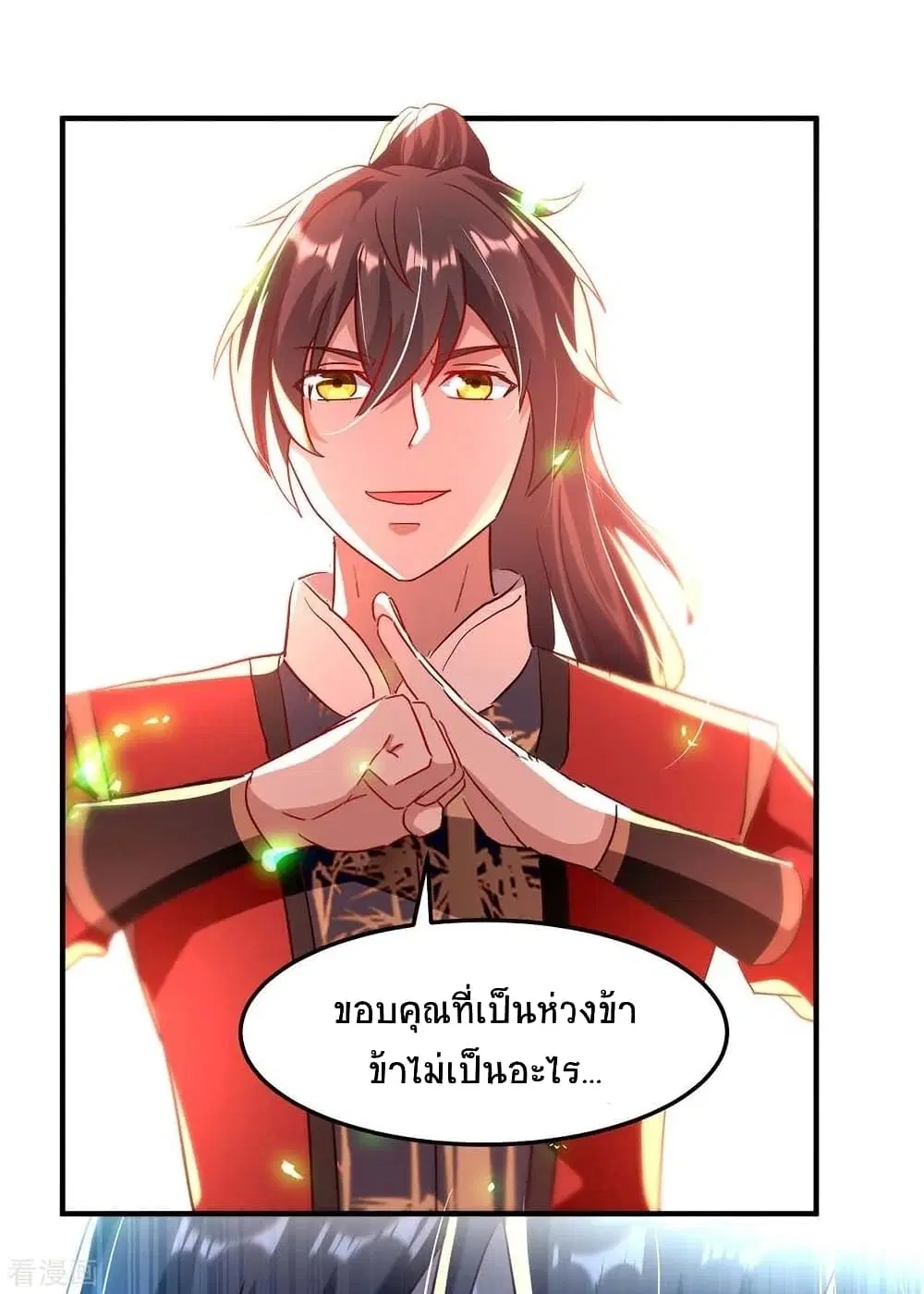 Return of Divine Emperor ตอนที่ 197 หน้า 7