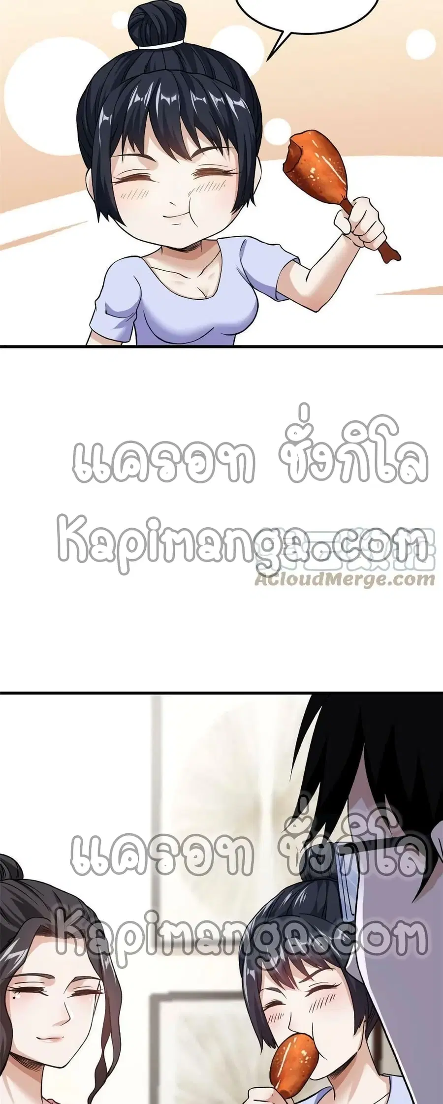 I Have 999 Skills ตอนที่ 96 หน้า 6