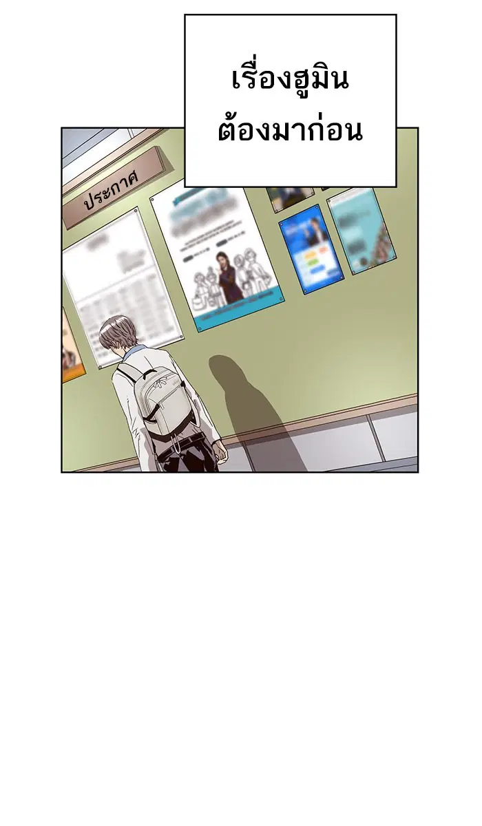 Weak Hero ตอนที่ 164 หน้า 15