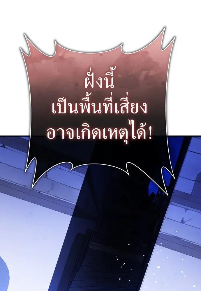 Your Throne ตอนที่ 204 หน้า 160