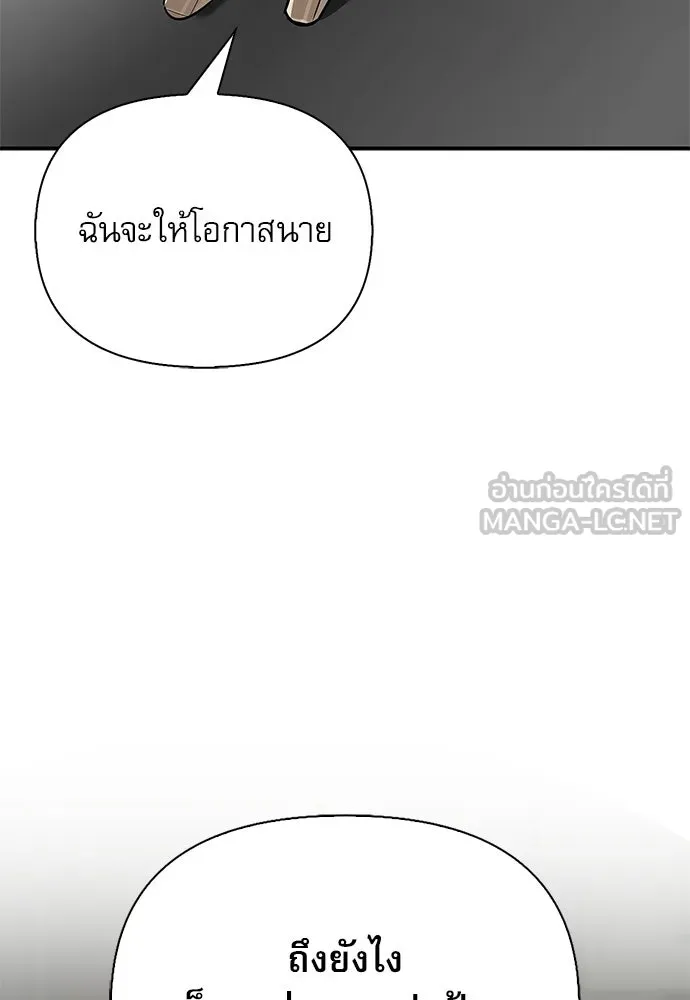 S-Class Hunter Heals with Monsters ฮันเตอร์ ระดับแกร่งกับฟาร์มมอนสเตอร์สุดป่วน ตอนที่ 34 หน้า 117