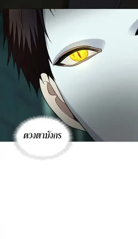 Ranker Who Lives A Second Time ตอนที่ 4 หน้า 63