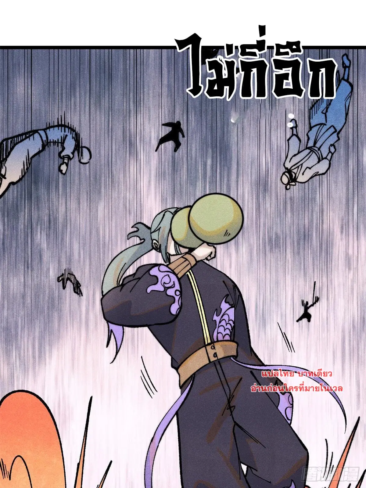 All Hail the Sect Leader ตอนที่ 279 หน้า 28