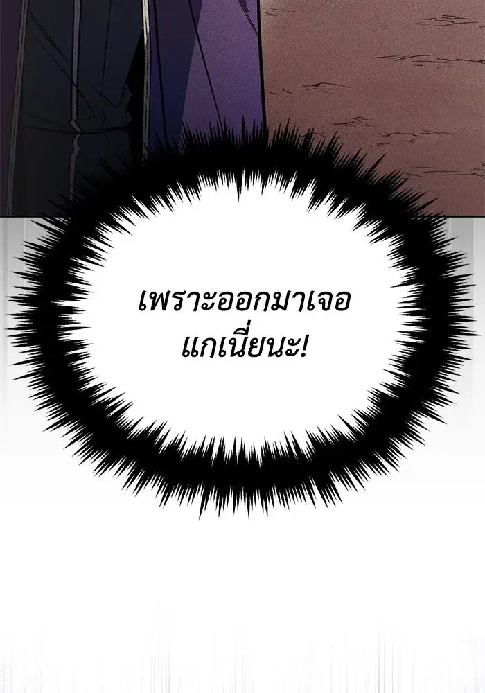The Lazy Lord Masters the Sword ตอนที่ 102 หน้า 122