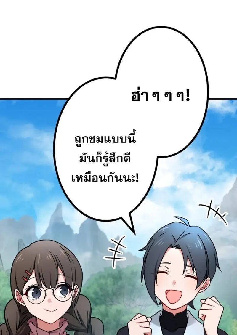 The Strongest Assassin Gets Transferred To Another World With His Whole Class ตอนที่ 57 หน้า 21