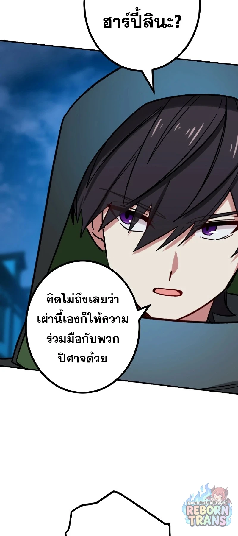 The Strongest Assassin Gets Transferred To Another World With His Whole Class ตอนที่ 70 หน้า 10