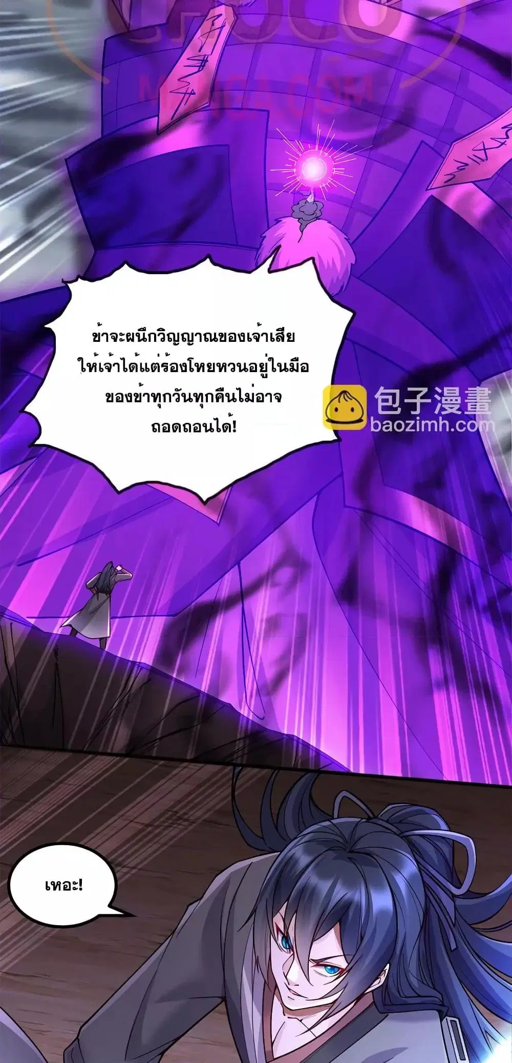 I Can Become A Sword God ตอนที่ 119 หน้า 12