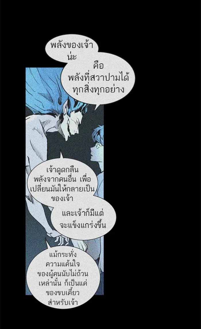 Tower of God ตอนที่ 282 หน้า 67