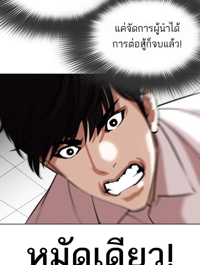 Lookism ตอนที่ 351 หน้า 160