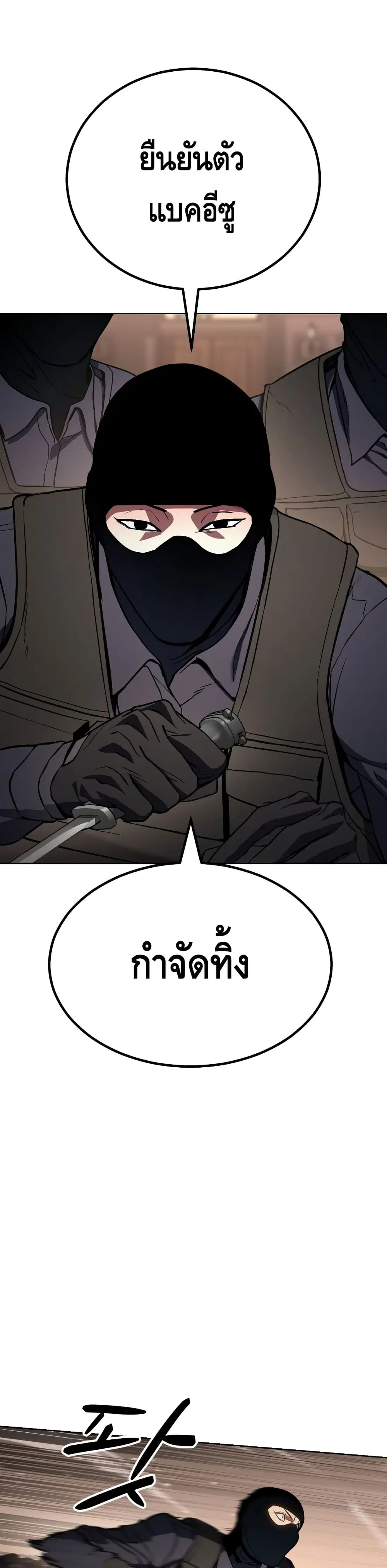 Baek XX ตอนที่ 1 หน้า 71