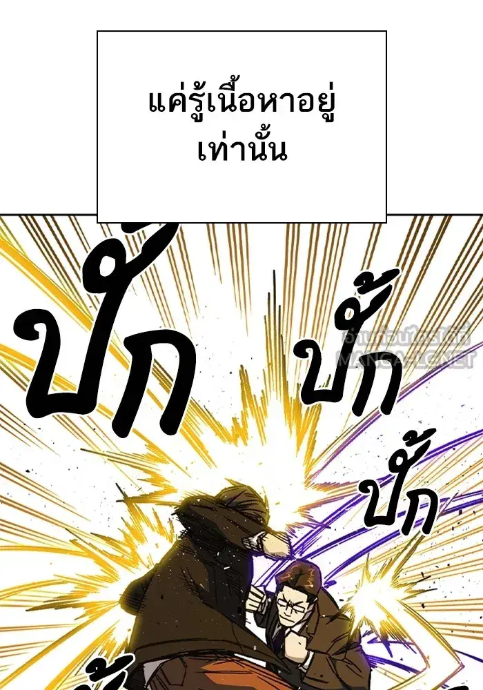 Study Group ตอนที่ 241 หน้า 90