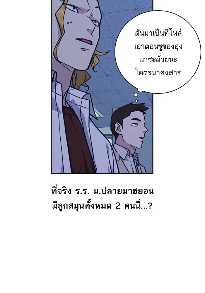 Study Group ตอนที่ 58 หน้า 43
