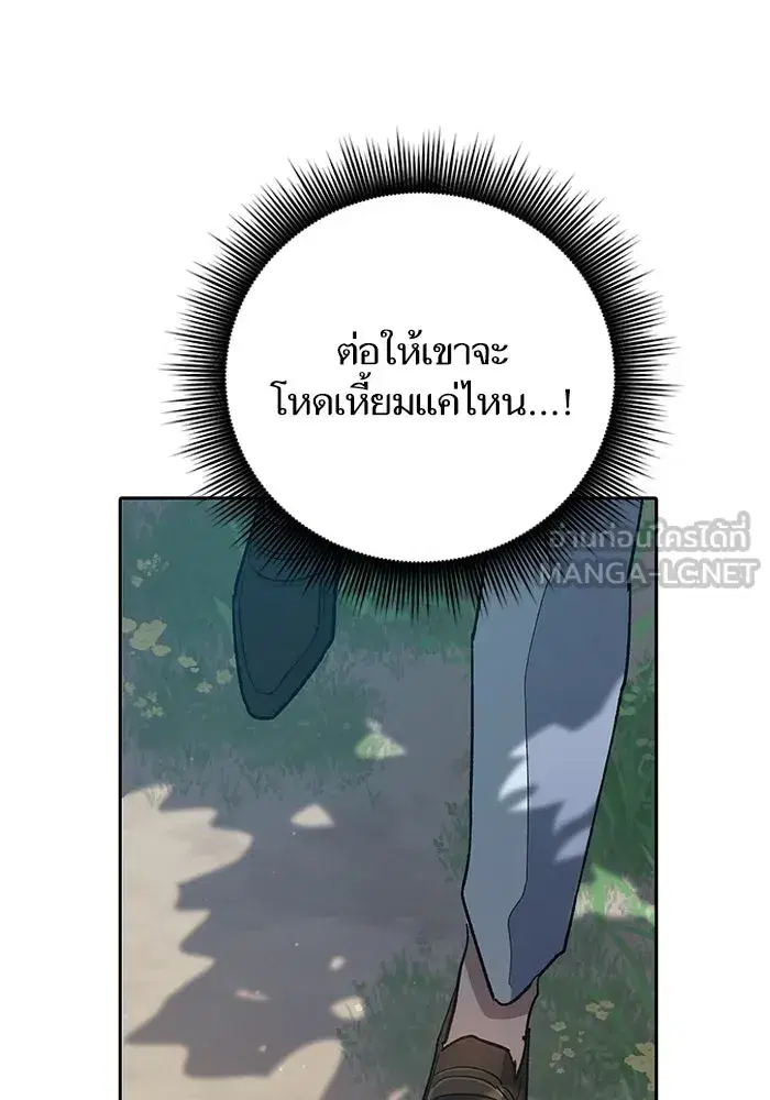 The S-Classes That I Raised (My S-Class Hunters) ตอนที่ 71 หน้า 45