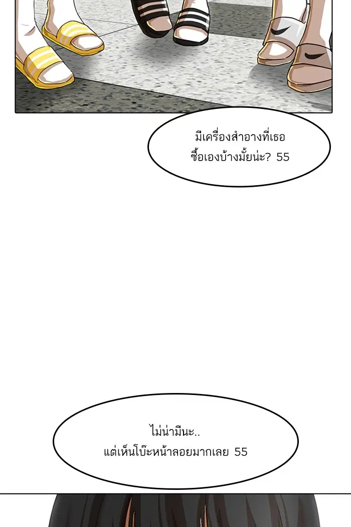 Random Chat ตอนที่ 63 หน้า 62