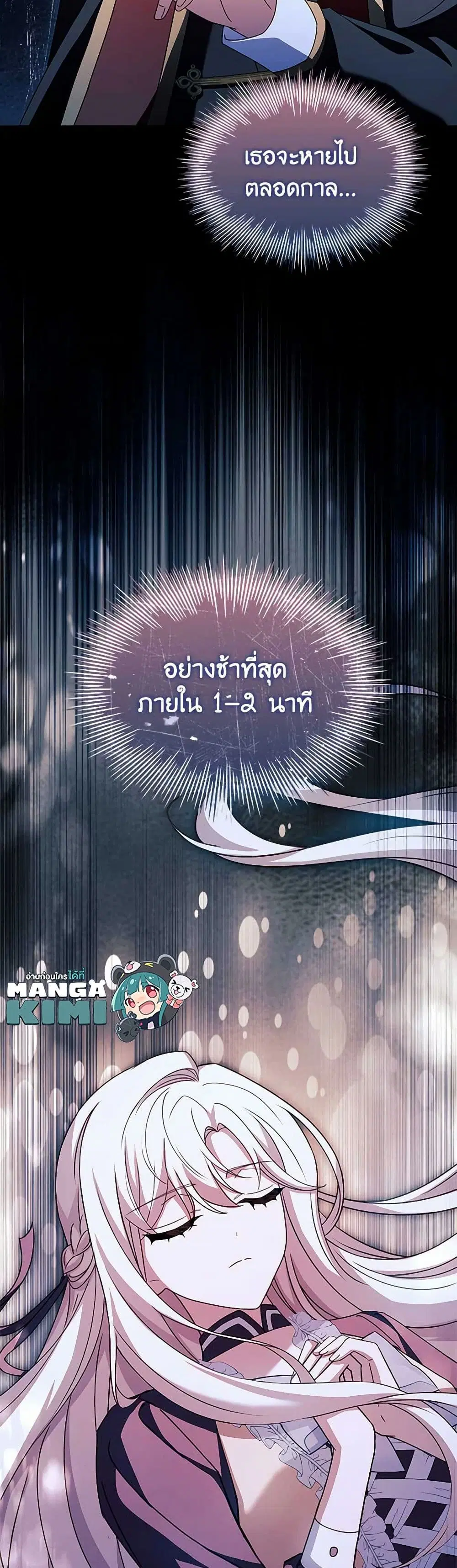 The Lady Needs a Break ตอนที่ 153 หน้า 41