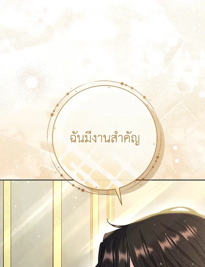 The Villain’s Match Is Too Perfect – คู่ดูตัวของนางร้ายเพอร์เฟกต์เกินไป ตอนที่ 26 หน้า 125
