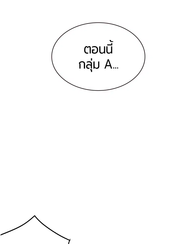 Jungle Juice ตอนที่ 33 หน้า 13