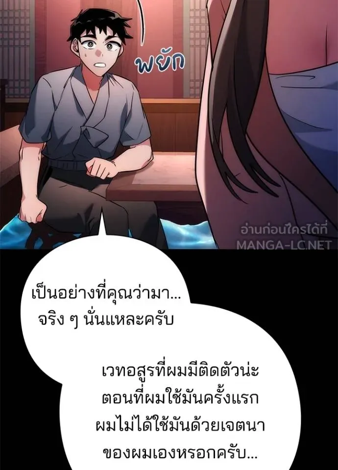 Night of the Ogre ตอนที่ 70 หน้า 12