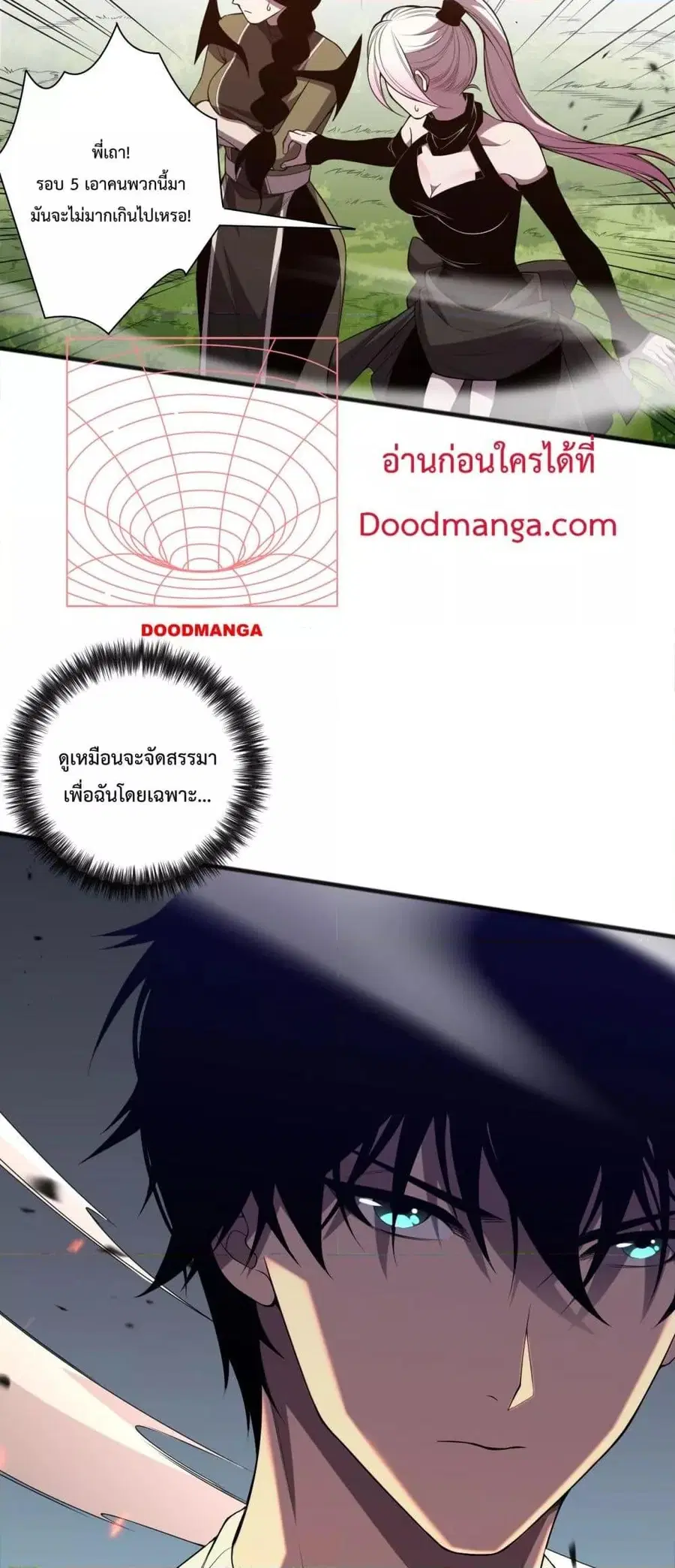 Necromancer King of The Scourge ตอนที่ 84 หน้า 28