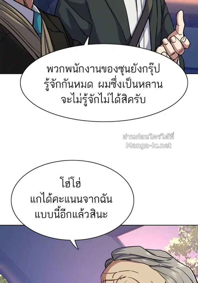 Reborn Rich ตอนที่ 67 หน้า 79