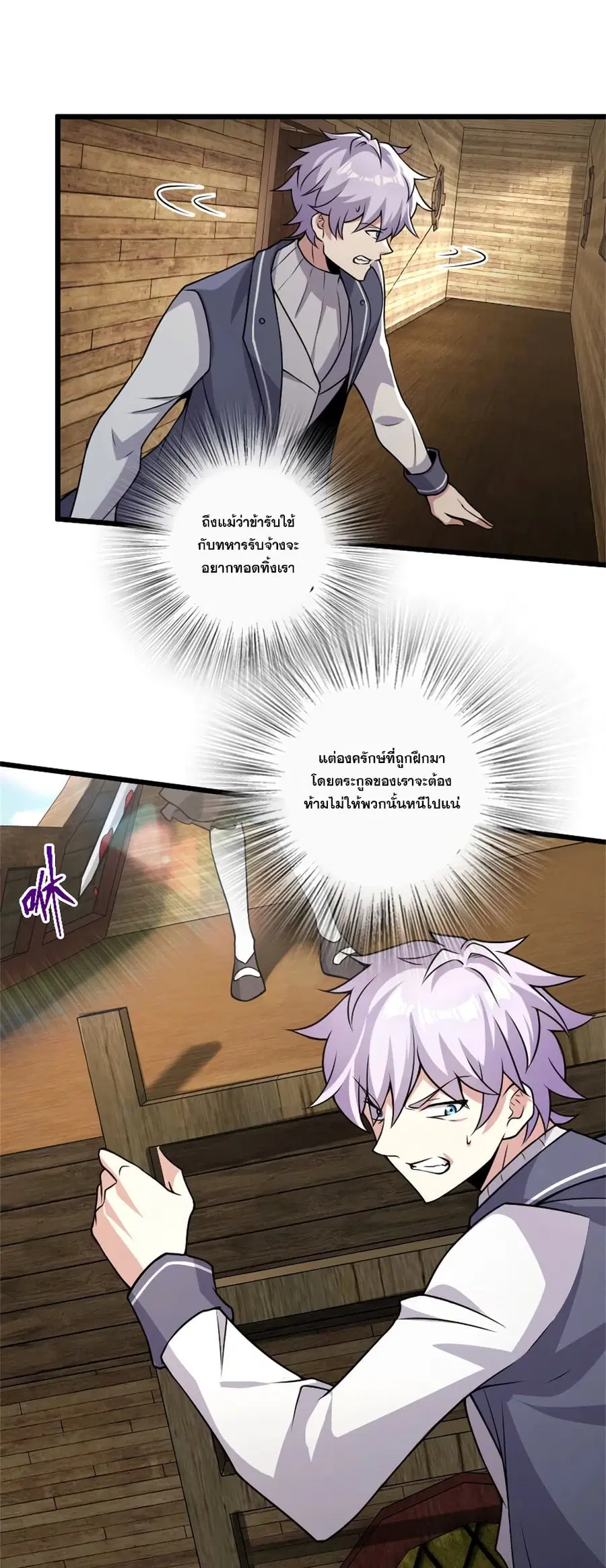 Release That Witch ตอนที่ 553 หน้า 27