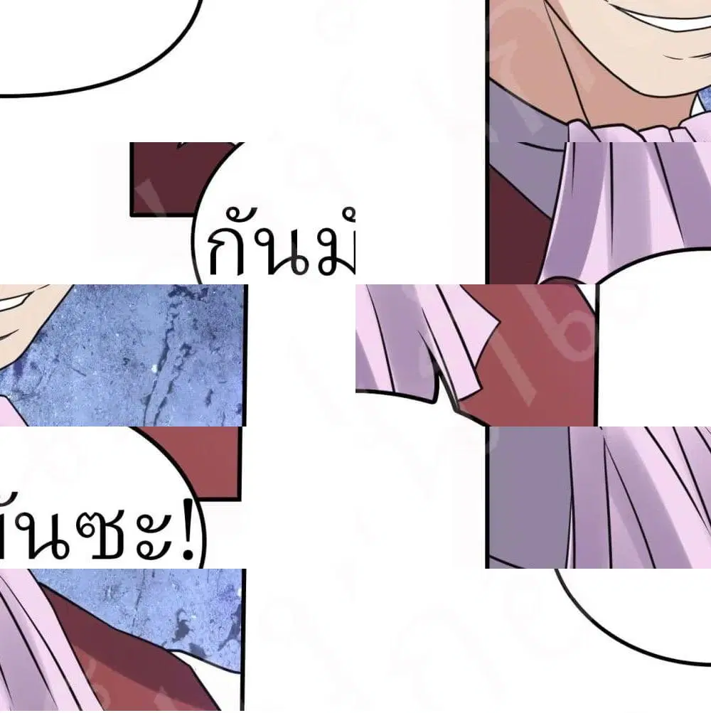 Player Reborn ตอนที่ 168 หน้า 6