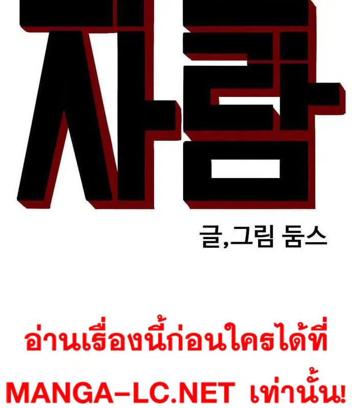 Bad Guy ตอนที่ 160 หน้า 8