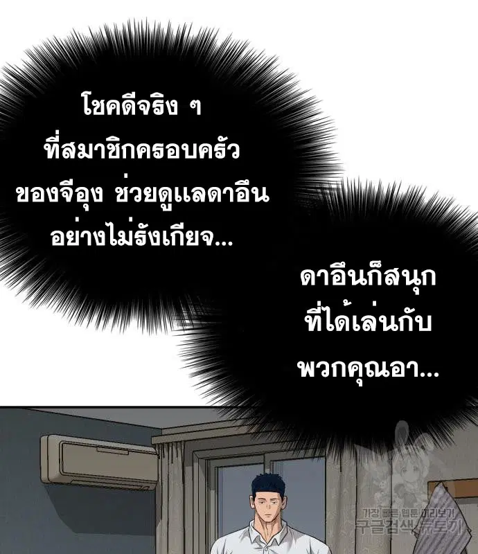Bad Guy ตอนที่ 130 หน้า 128