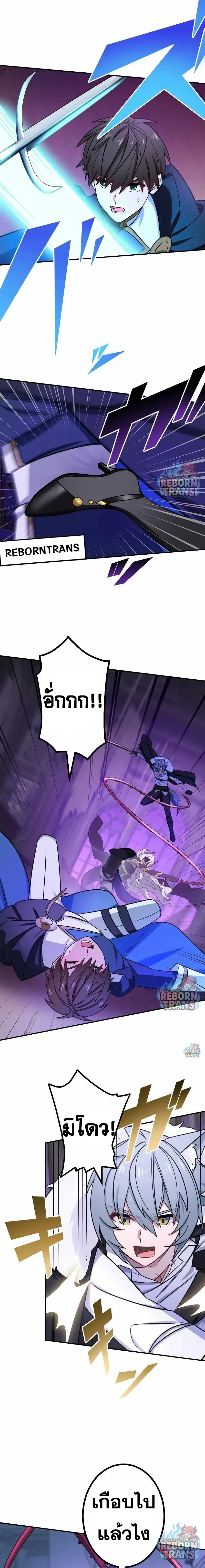 The Strongest Assassin Gets Transferred To Another World With His Whole Class ตอนที่ 77 หน้า 9