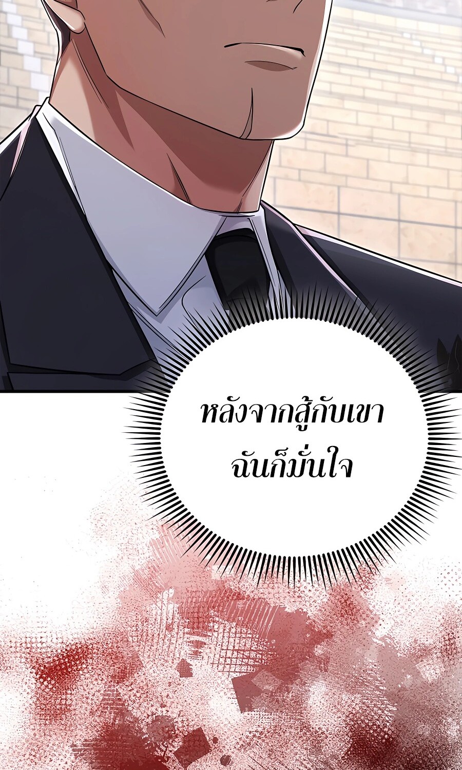 Mightiest Melee Magician สุดยอดจอมเวทย์สายประชิด ตอนที่ 22 หน้า 30