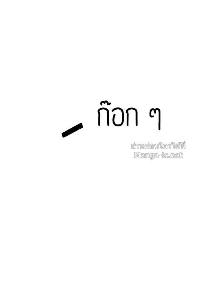 Reborn Rich ตอนที่ 103 หน้า 104