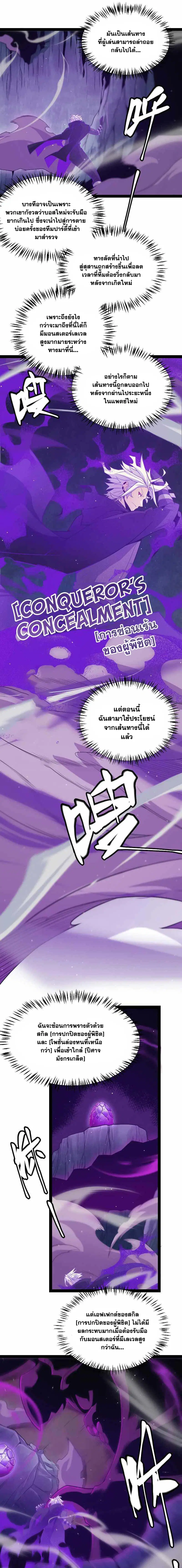 The Game That I Came From ตอนที่ 161 หน้า 10