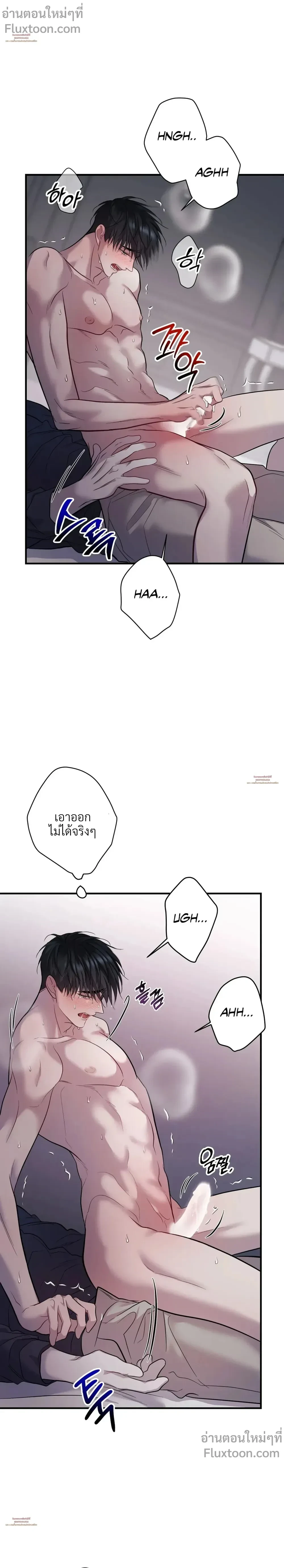 Profundis – พันธนาการแห่งความโศก ตอนที่ 93 หน้า 8