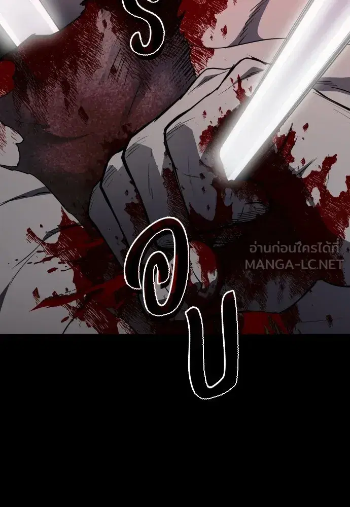 JAKDU ตอนที่ 100 หน้า 69