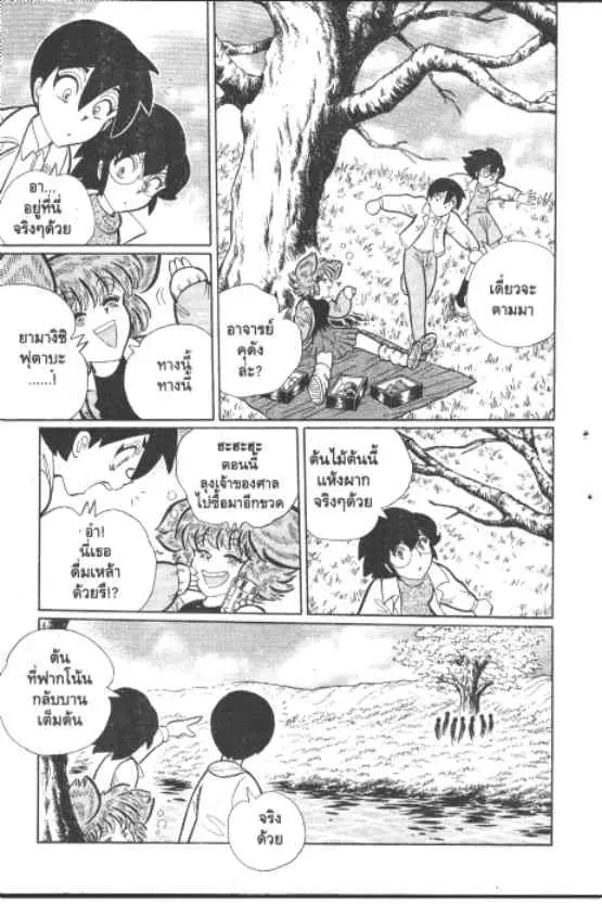 Gakkou Kaidan ตอนที่ 213 หน้า 4