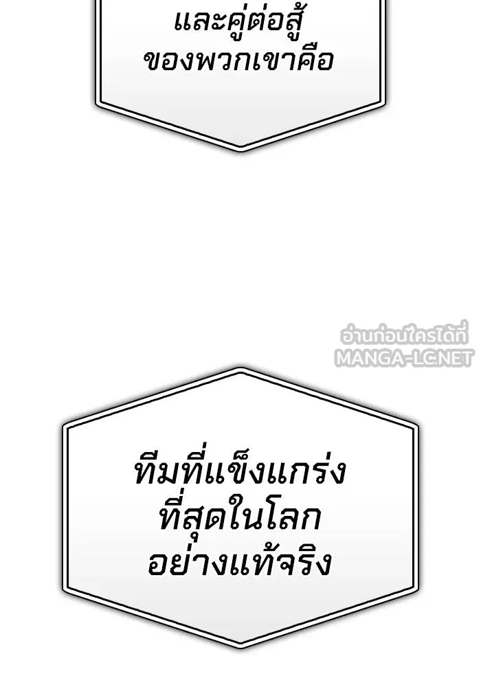 Superhuman Battlefield เกมของยอดมนุษย์ ตอนที่ 109 หน้า 42
